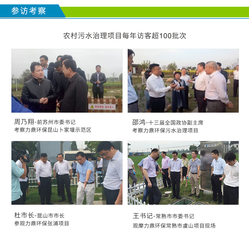 LD-SC农村必威西汉姆网页版
案例接受周乃翔、邵鸿、杜小刚参观考察