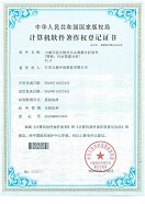 知识产权证书-成套生活必威西汉姆网页版
