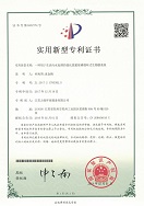 知识产权证书-一体化必威西汉姆网页版